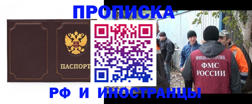 временная регистрация 2025 в Кушве