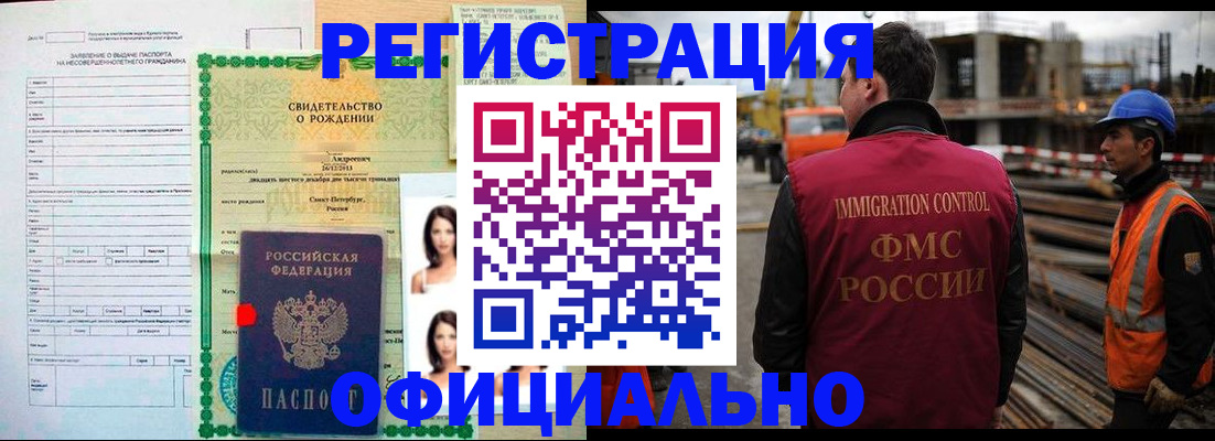 прописка гарантия в Кушве