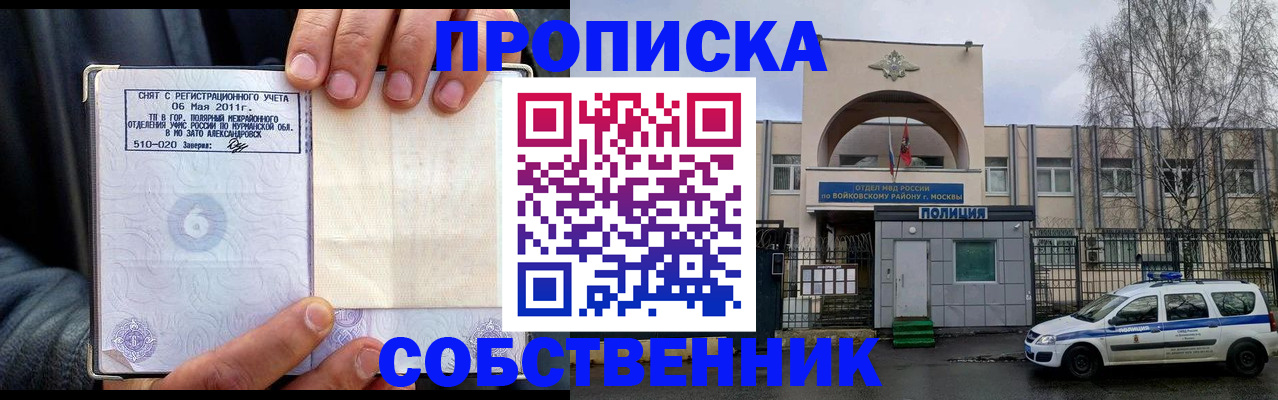 временная регистрация недорого в Кушве