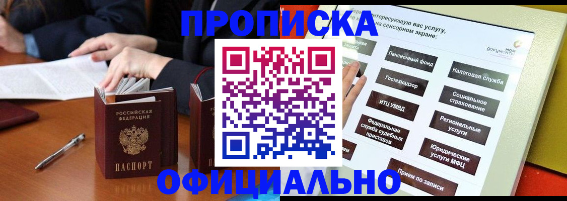 временная регистрация адрес в Кушве